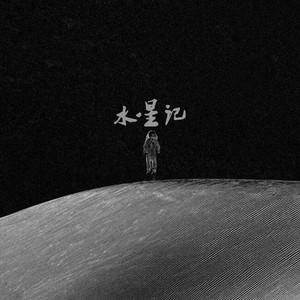 穿越成肉奴的婬乱生活
